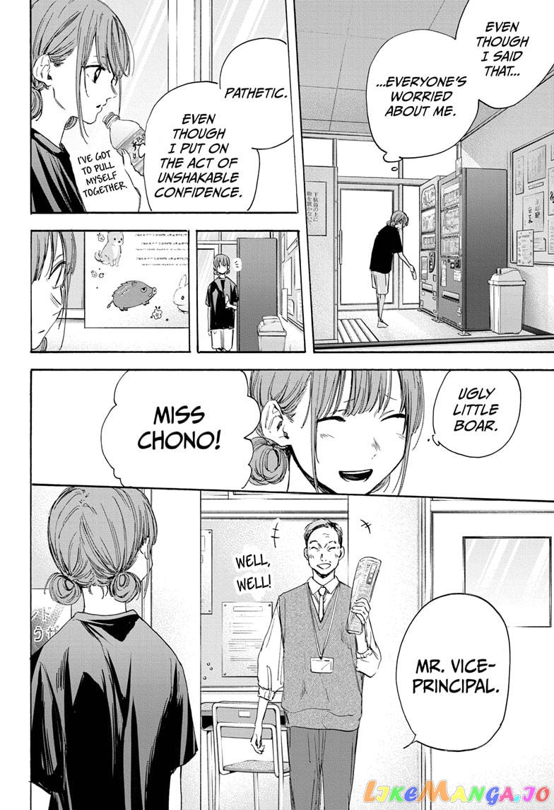 Blue Box, Chapter 17 image 06